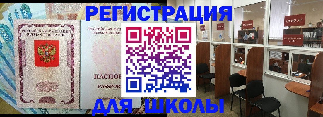 прописка 2025 в Цимлянске