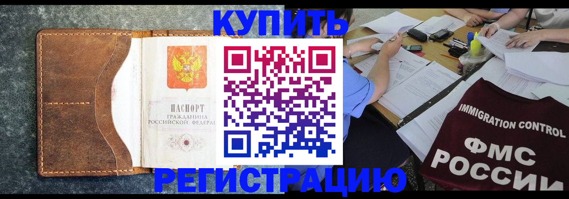где прописаться в Цимлянске